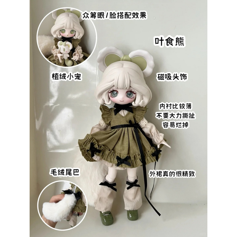 The Luluelf Story Series 1/12  - Anime Action Figure Blind Box recensione e prezzo